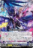 ヴァンガード D-BT10/004 業魔宝竜 ドラジュエルド・マスクス (RRR トリプルレア) ブースターパック第10弾 仮面竜奏 カードファイト!! ヴァンガード