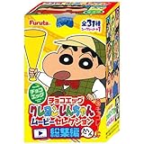 フルタ チョコエッグ クレヨンしんちゃん ムービーセレクション総集編 1箱10個入