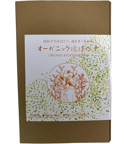 Amazon | オーガニック琉球ヘナ&琉球藍ナチュラルブラウン100g 箱入り