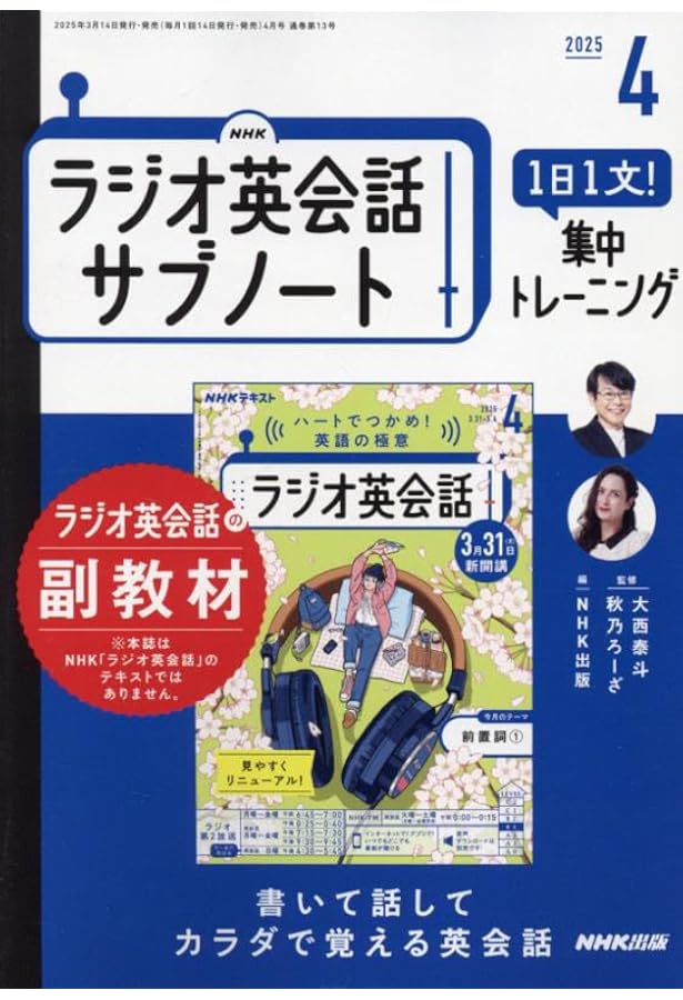 Amazon.co.jp: NHK語学テキスト 3枚組 音声ダウンロードチケット 2024