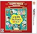 ハッピープライスセレクション トモダチコレクション 新生活 - 3DS