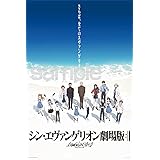 500ピース ジグソーパズル さらば、全てのエヴァンゲリオン。 (青) ラージピース (50x75cm)