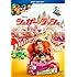 シュガー・ラッシュ(Blu-ray+DVD)