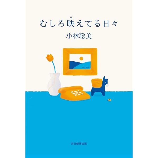 Amazon.co.jp: すいか DVD-BOX (4枚組) : 小林聡美, ともさかりえ