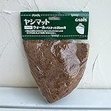 ウォールバスケット用ヤシマット幅25cm用 3枚セット[ハンギングバスケットの替えマット] ノーブランド品