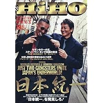 映画秘宝 2024年　3月号～１０月号　8冊セット Amazon.co.jp: 映画秘宝 2024年 10 月号 [雑誌] : 本