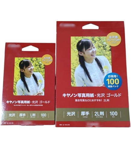 Amazon | キヤノン 写真用紙・光沢 ゴールド 印画紙タイプ GL-101L100