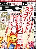 Mr.PC (ミスターピーシー) 2012年 05月号 [雑誌]