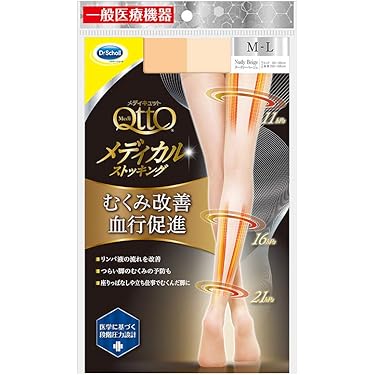 まとめ買いのお客様用　メディプラス　弾性ストッキング　右脚　L ✖️2足セット まとめ買いのお客様用 メディプラス 弾性ストッキング 右脚 L ✖️2足