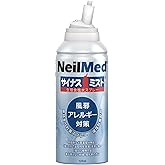 ニールメッド サイナスミスト 生理食塩水スプレー 125ml 1個 手動式生体用洗浄器 一般医療機器