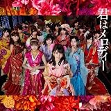 43rd Single「君はメロディー Type B」初回限定盤