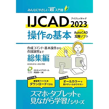 AutoCADではじめる3Dモデリング＆レンダリング Amazonで￥40000 AutoCADではじめる3Dモデリング&レンダリング | 堀川 裕己 |本