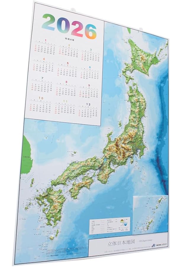 Amazon.co.jp: 立体地図 2024年 日本立体地図カレンダー : 文房具