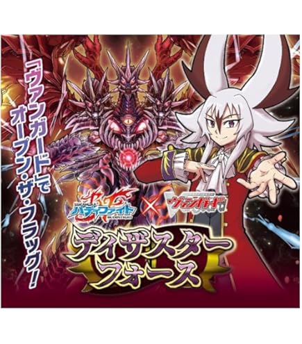 Amazon.co.jp: フューチャーカード バディファイト 10th anniversary
