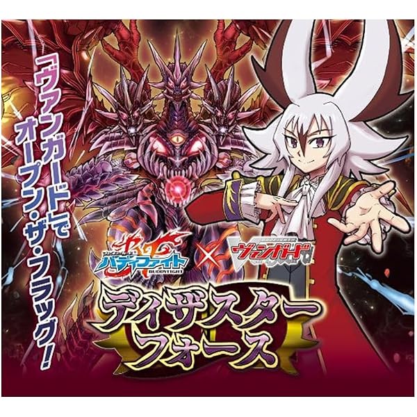 Amazon.co.jp: フューチャーカード バディファイト 誕生!オレたちの