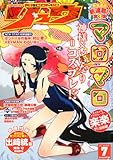 月刊 COMIC (コミック) リュウ 2011年 07月号 [雑誌]