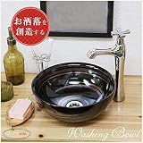 信楽焼　2種類から選べる 洗面ボール　【黒ハケ目 手洗い鉢（ミニ）　tr-1085】洗面鉢　洗面器　洗面シンク　洗面ボウル　洗面台　手洗い　手洗い器　陶器洗面　陶器　焼き物　しがらき焼　おしゃれ　オシ