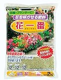 トヨチュー 花を咲かせる肥料 花一番 2KG