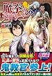 魔拳のデイドリーマー〈4〉