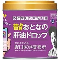 【値下げ】昔ながらのおとなの肝油ドロップ　120粒入り　野口医学研究科 野口医学研究所 おとなの肝油ドロップ カルシウムプラス 120粒