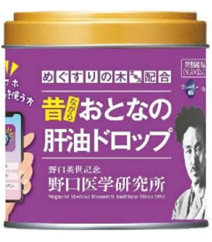 Amazon.co.jp: おとなの肝油ドロップ 吸収型 カルシウムプラス レモン