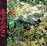 ���Ԃ炾��(�T��)