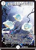 デュエマ DM24BD6 14/60 天頂と停滞と水晶の決断 (SR スーパーレア) エキサイティング・デュエパ・デッキ ツラトゥストラは水晶と語らう (DM24-BD6)