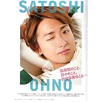 嵐 - akiさま　大野智　anan 公式写真 嵐 - akiさま 大野智 anan 公式写真 1261013194.jpg?1624532088