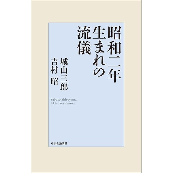 Amazon.co.jp: 大義の末 (角川文庫) : 城山 三郎, 小松 伸六: 本