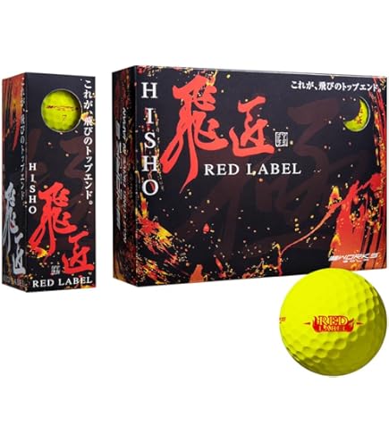 Amazon | ワークスゴルフ(WORKS GOLF) ゴルフボール 飛匠 レッドラベル