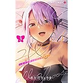 ユメオチ~ユメで僕らは恋にオチる~ 3 (ジャンプコミックス)