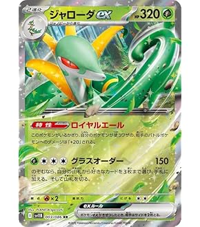 Amazon.co.jp: ポケモンカードゲームSV sv7a 強化拡張パック