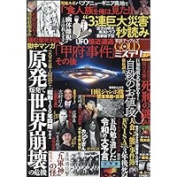 Anarchy 実話ナックルズ 超レア Amazon.co.jp: 実話ナックルズGOLDミステリーSP vol.3 (ミリオン
