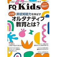 教育と法のオルタナティヴ—学校と教育の常識を問い直す オルタナティブ教育とは？メリットやデメリット、その特徴