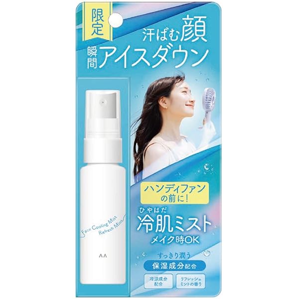 【10本セット】マンダム ハッピーデオ デオドラントミスト クールミント 試してみた】マンダム ハッピーデオ デオドラントミスト アイス