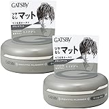 GATSBY(ギャツビー) ムービングラバーグランジマット メンズ スタイリング剤 ヘアワックス セット 80g×2個