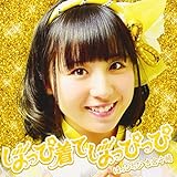 �͂��Ғ��Ă͂��҂���(TYPE-E)