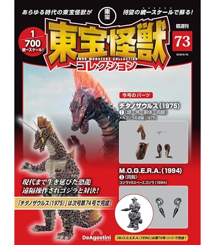 Amazon.co.jp: HG ゴジラ 怪獣総進撃編 × 全4種セット フルコンプ