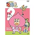 あはれ! 名作くん2 [DVD]