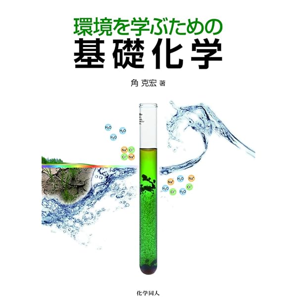 理科系の基礎微分積分 | 高遠 節夫 |本 | 通販 | Amazon