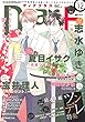 Dear+ (ディアプラス)2017年 12 月号 宝井理人「テンカウント」最終回