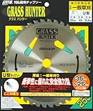 小林鉄工所 草刈機用チップソー グラスハンター 255X40P 820052