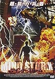 MIND STORM �}�C���h�E�X�g�[��