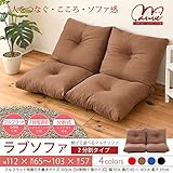 日本製 ジャンボラブソファ シングル2個になるリクライニングラブソファー ブラウン ZSS-0001-BR
