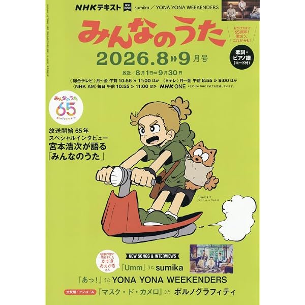 Amazon.co.jp: 週刊 現代 (2026年07月20日号) : 本