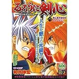 ��낤�Ɍ��S 11