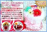 資格取得★おむつケーキデコ＆おむつケーキピュア　通信講座★SBG協会公認★２資格！妊活ママ〜プレママ〜育児中のママ〜主婦の方にオススメ♪