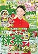 KansaiWalker関西ウォーカー　2017 No.18 [雑誌]