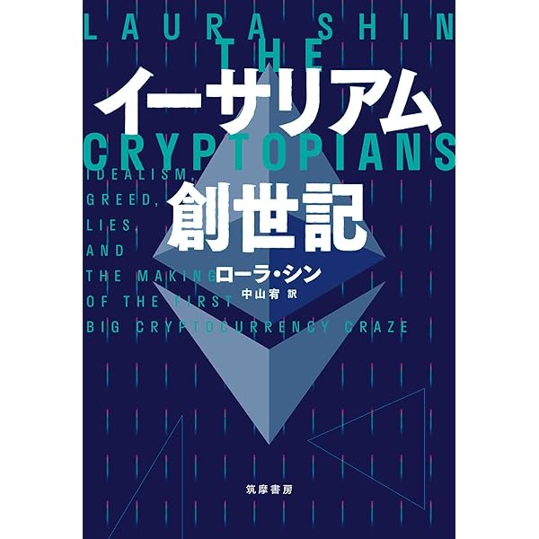 ビットコイン・スタンダード ビットコイン・スタンダード:お金が変わると世界が変わる | S