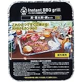 インスタントBBQグリル3個セット